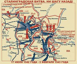 Овальный ковер для музея истории Сталинградская битва